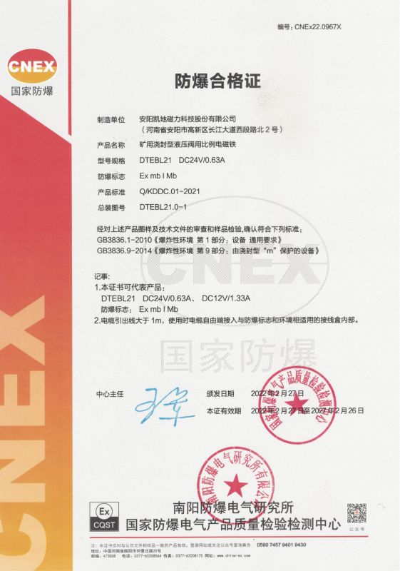 CNEx22.0967X DTEBL21 I ϸ֤ Ч2027226